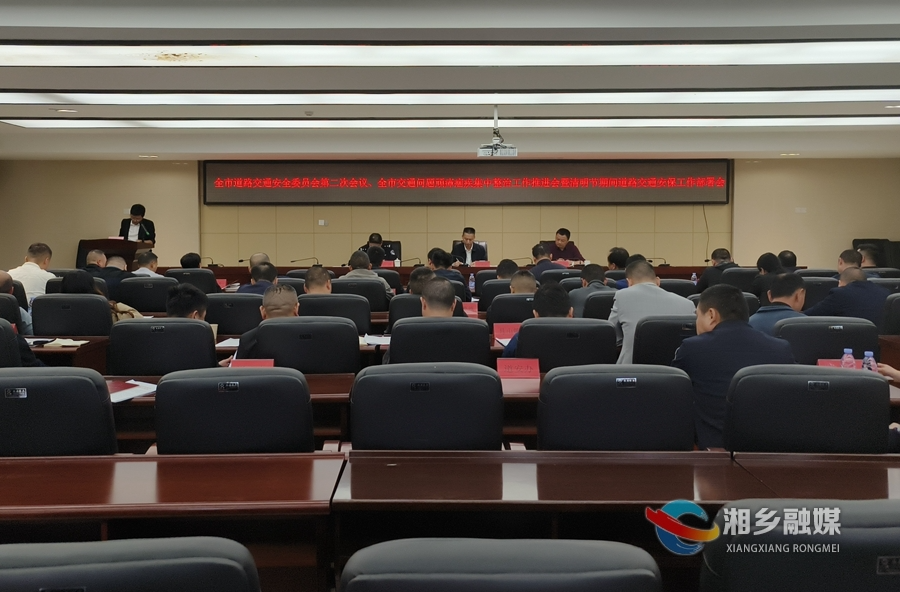湘乡：落实落细各项措施  确保道路交通安全形势持续平稳