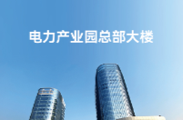 电力产业园总部大楼诚邀企业入驻 共创湘乡新未来