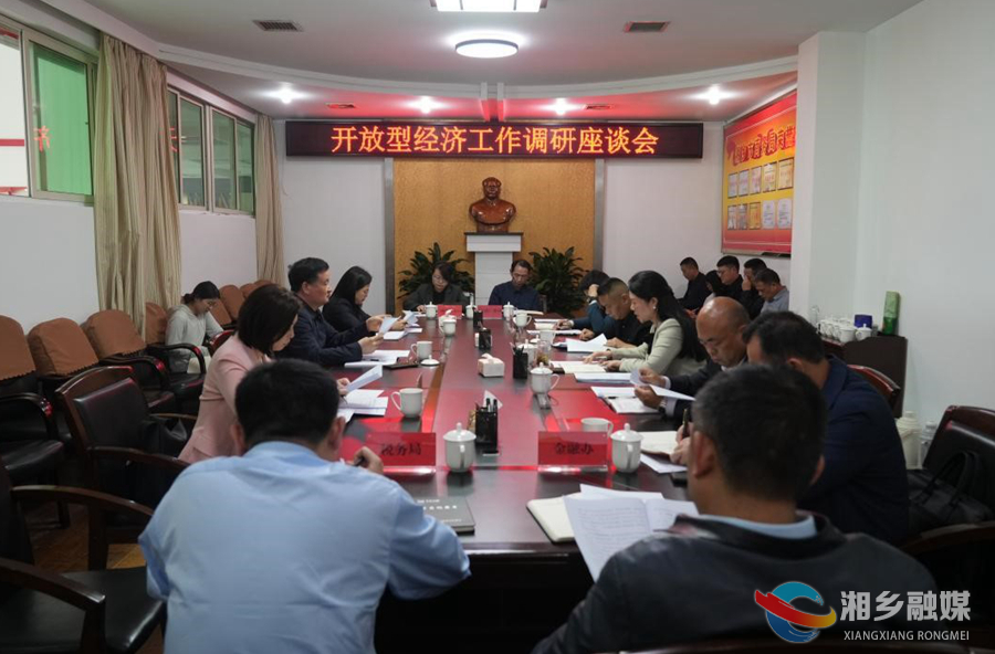 赵新文：提升认识 强化举措 加强保障 全力推动外向型经济高质量发展