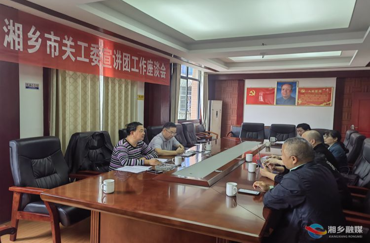 [离退休干部服务中心]市关工委召开宣讲团工作座谈会
