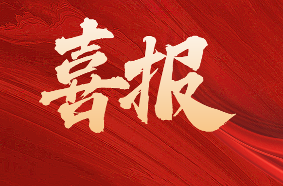 湖南省拟表彰对象公示，湘乡一人上榜！