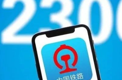 买“加速包”可优先购票？铁路12306回应→