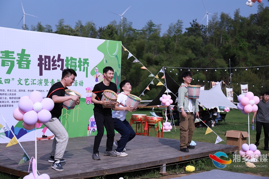 相约梅桥！湘乡青年联谊展风采
