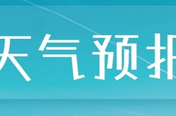 今天的湘乡正午如黑夜！五一假期的天气会转好吗？