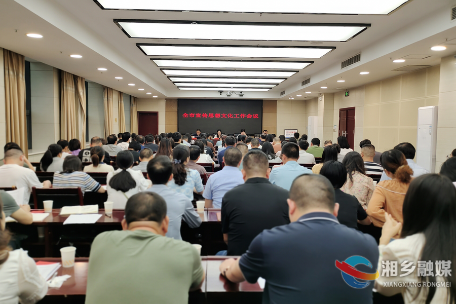 全市宣传思想文化工作：把握新时代文化使命 汇聚高质量发展精神力量
