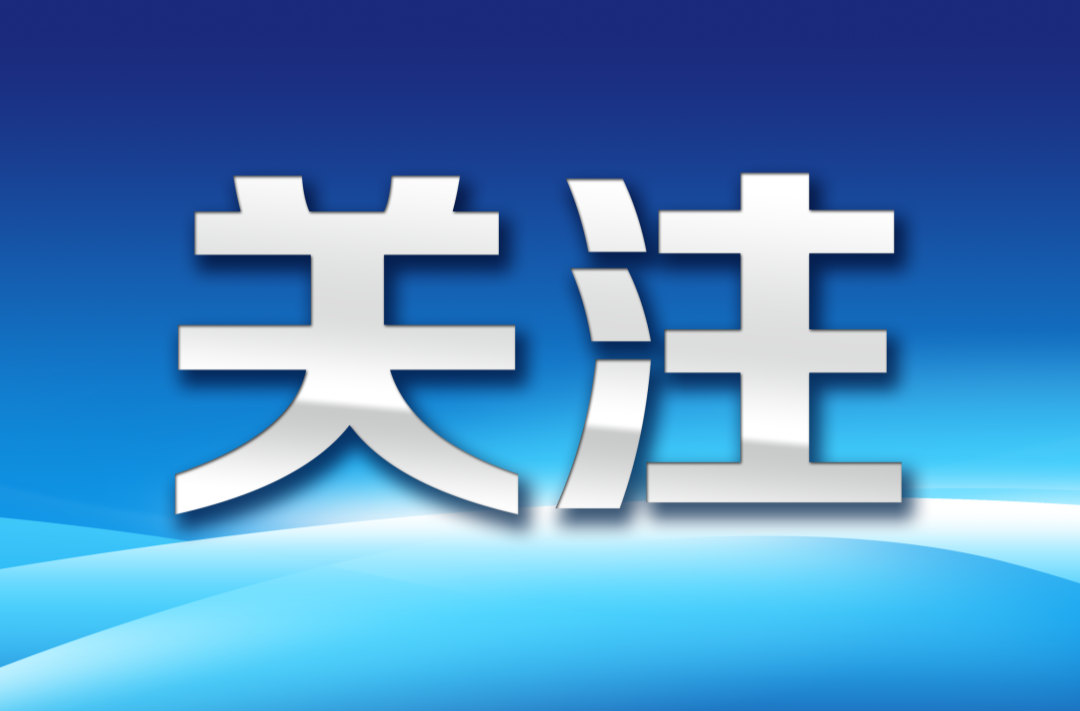 抵制高额彩礼 倡导文明风尚——各地民政部门扎实推进婚俗改革
