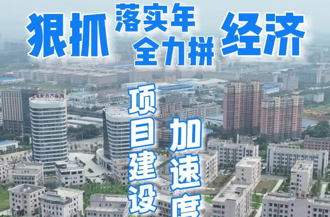 湘乡经开区储能电站：提速快跑 预计6月30日前完成全容量并网投产