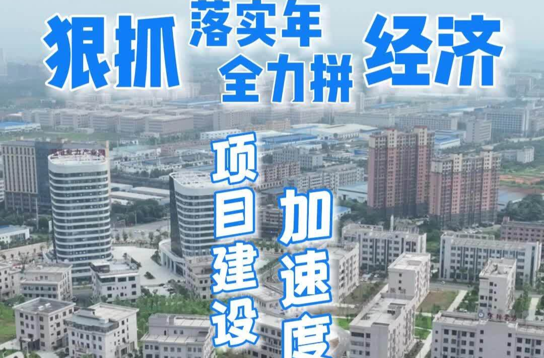 湘乡健康产业园项目一期主体封顶