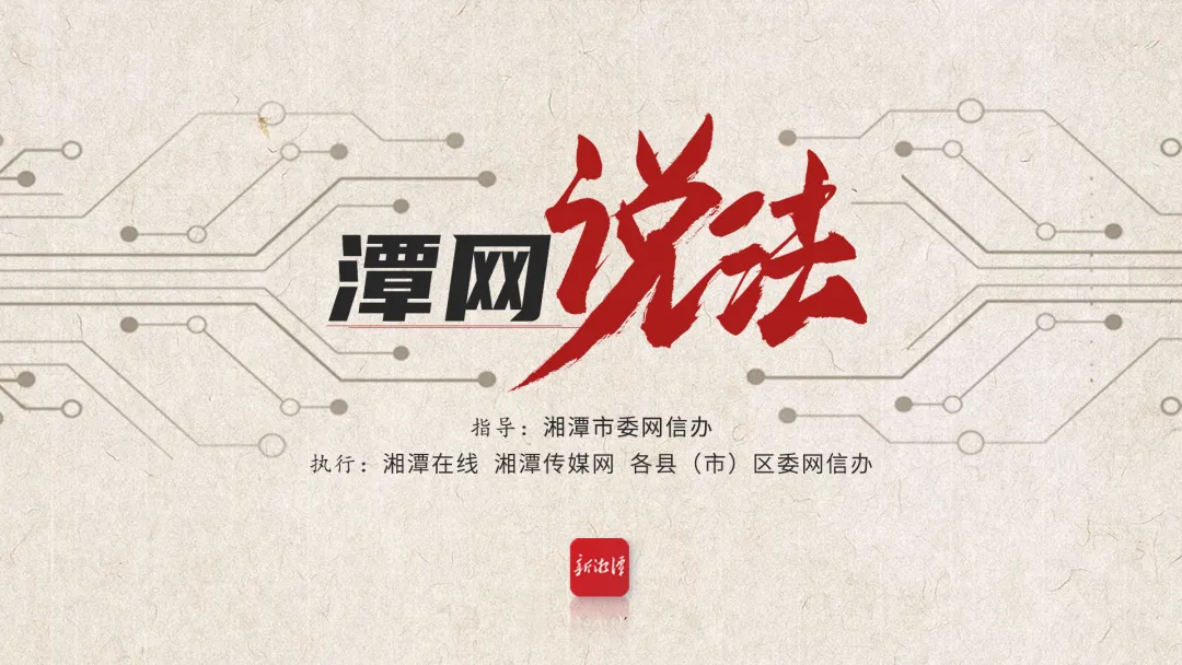 潭网说法丨瞅瞅，石鼓油纸伞里藏了啥？