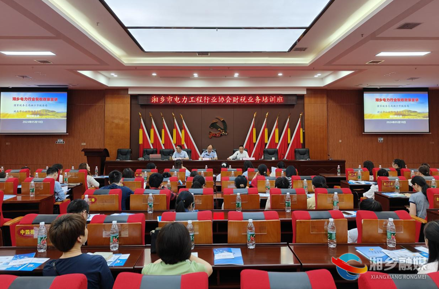 湘乡：规范财税管理 强化“电力湘军”品牌建设