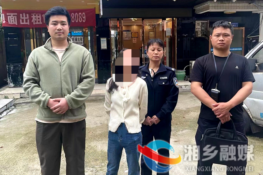 湘乡一女子冒充警察骗婚骗财被送进其父亲“原单位”