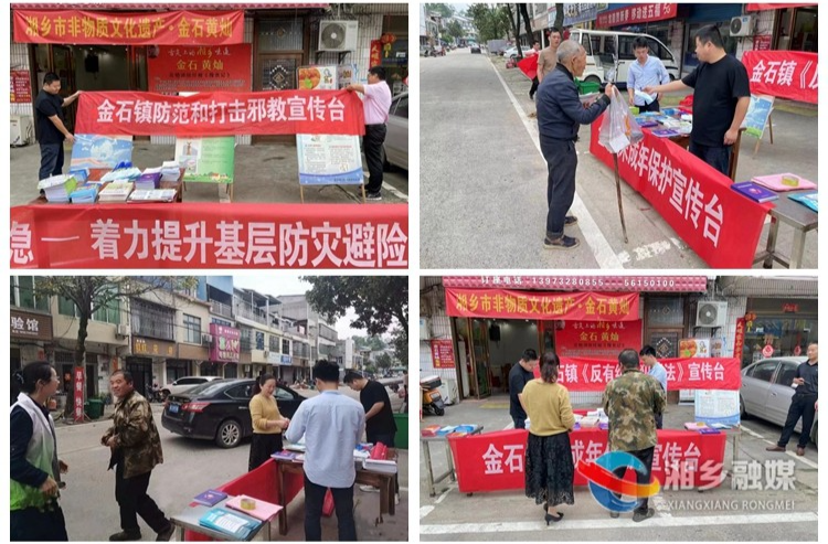 [金石镇]防灾减灾进集市 筑牢安全防火墙