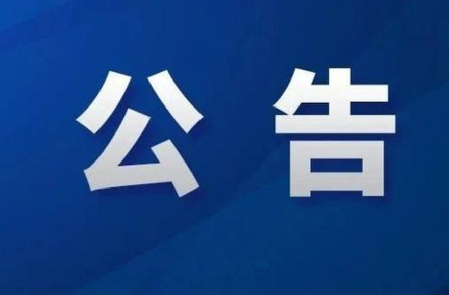 湘乡市中央生态环境保护督察群众信访举报转办和边督边改情况公开（第五批）