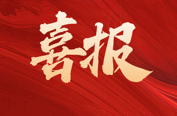 省级名单公示！湘乡2名教师入围