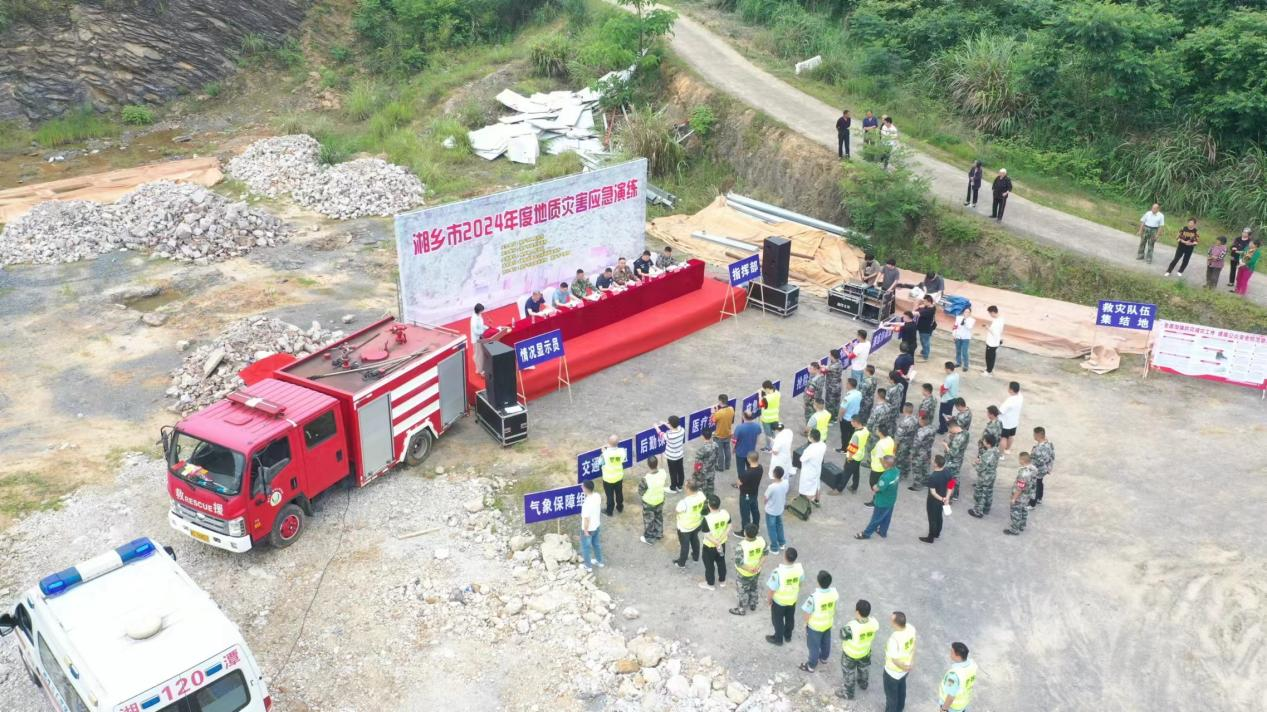 以“演”筑防！湘乡举行地质灾害应急避险救灾及测绘演练