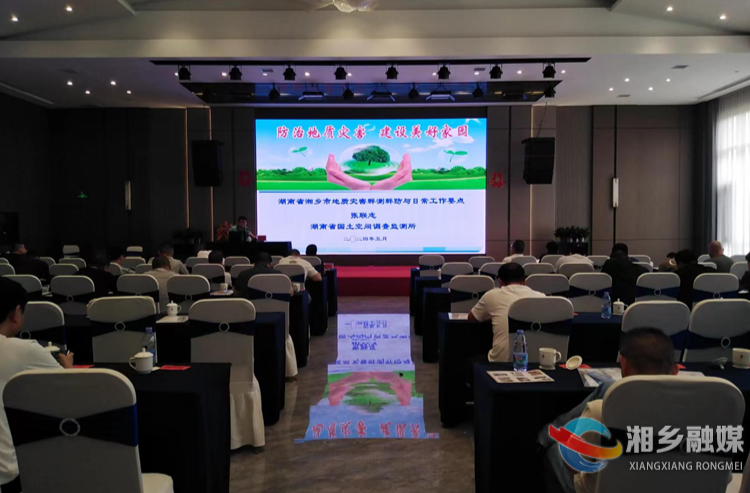 [自然资源局]未雨绸缪 开展地质灾害防治工作知识培训