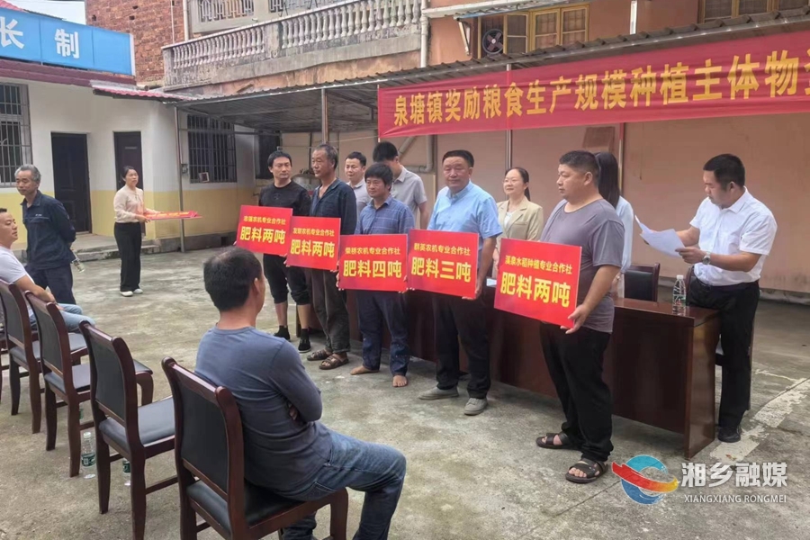 20吨化肥免费送种粮大户！泉塘镇积极行动助力粮食生产