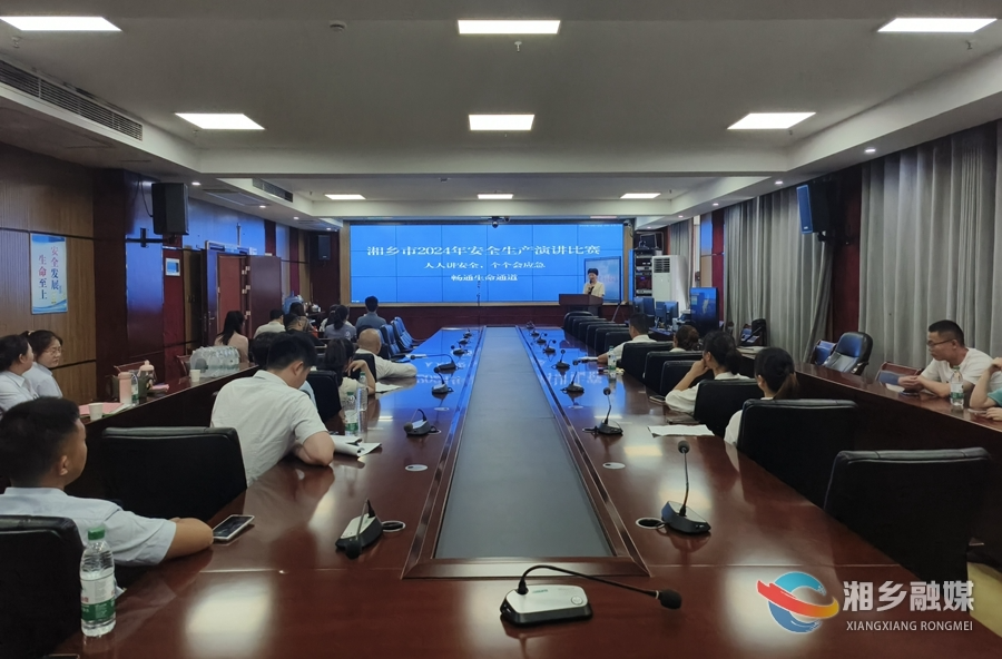 精彩！湘乡市安全生产演讲比赛“声”入人心