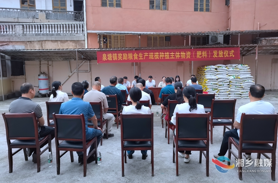 20吨化肥免费送种粮大户！泉塘镇积极行动助助力粮食生产