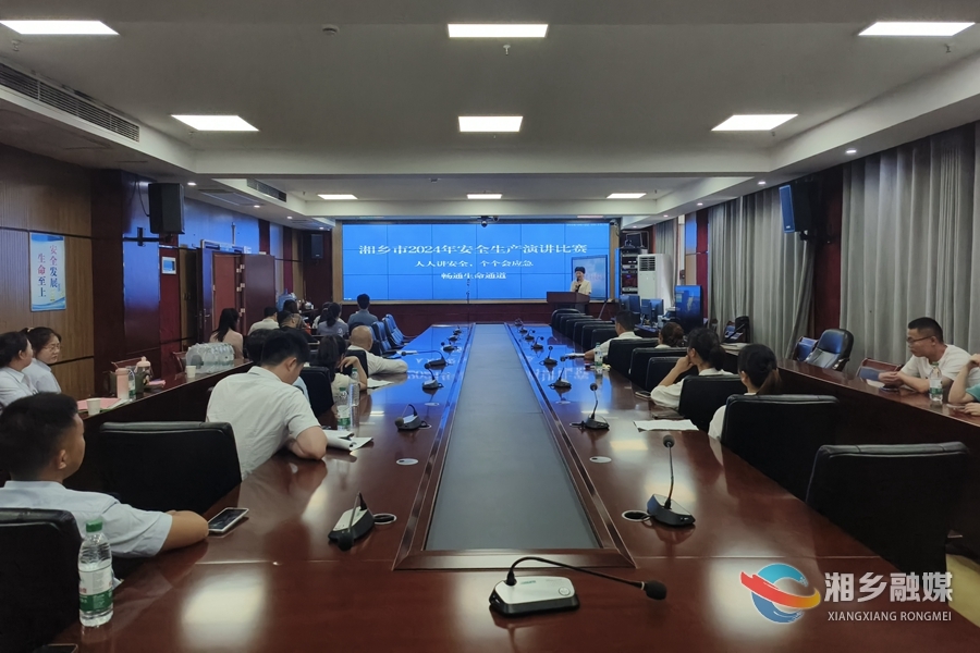 精彩！湘乡市安全生产演讲比赛“声”入人心