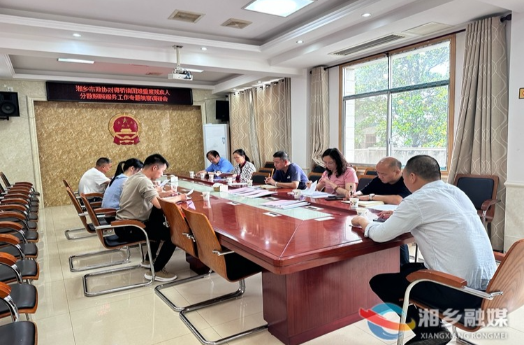 [梅桥镇]市政协到梅桥镇调研困难重度残疾人分散照顾服务工作