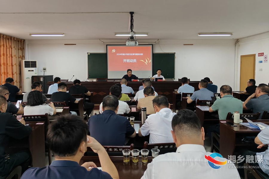 以训备汛！湘乡举办防汛抗旱专题培训班