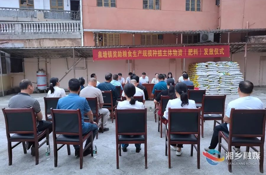 20吨化肥免费送种粮大户！泉塘镇积极行动助力粮食生产