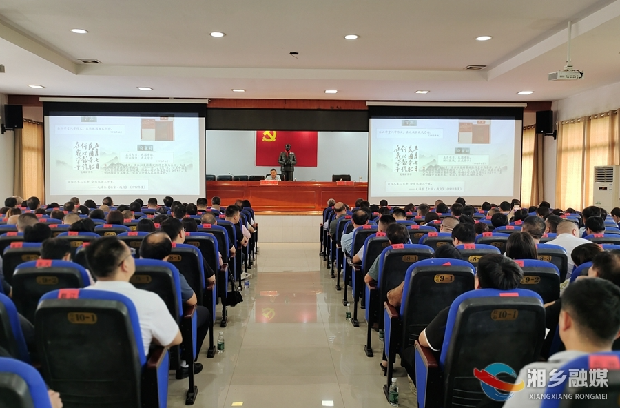 湘乡开展教育管理者思政素养提升培训