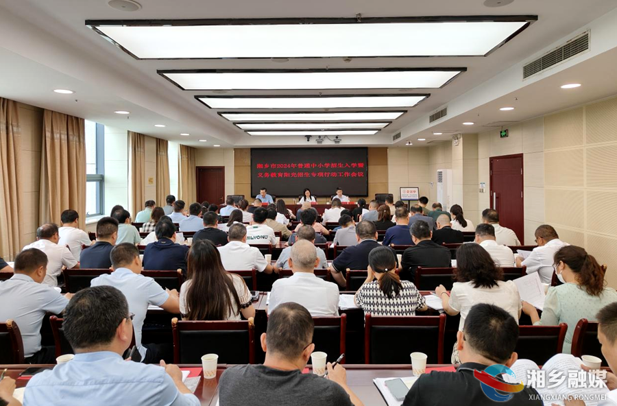 湘乡：从严整治 让招生沐浴在阳光下
