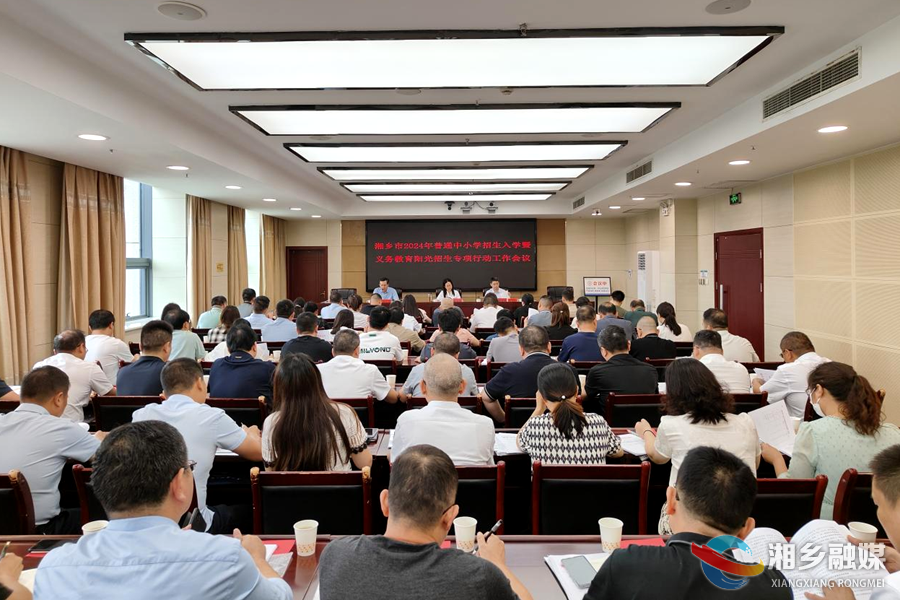 湘乡：从严整治 让招生沐浴在阳光下