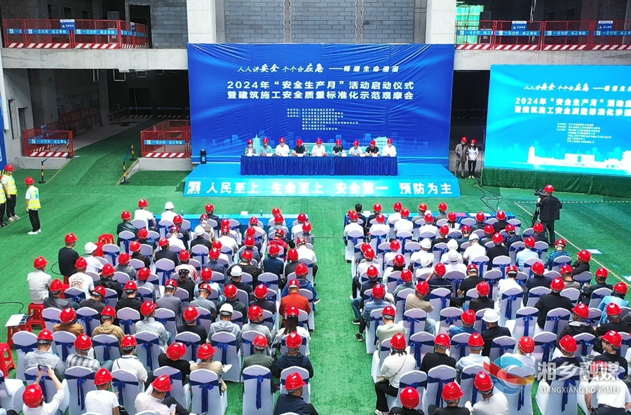 以“练”筑防  湘乡开展建筑领域“安全生产月”系列活动