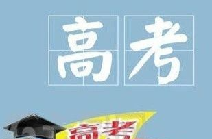 最后1天！赶快收藏，2024湖南高考指南