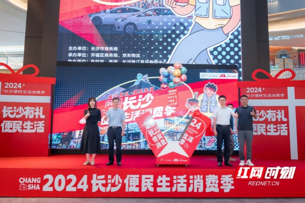 芙蓉国评论|“热辣滚烫”的消费数据，藏着百姓的幸福密码