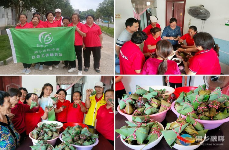 [梅桥镇]粽情端午 欢聚一堂