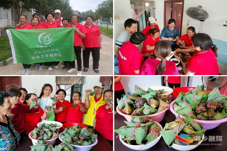 [梅桥镇]粽情端午 欢聚一堂