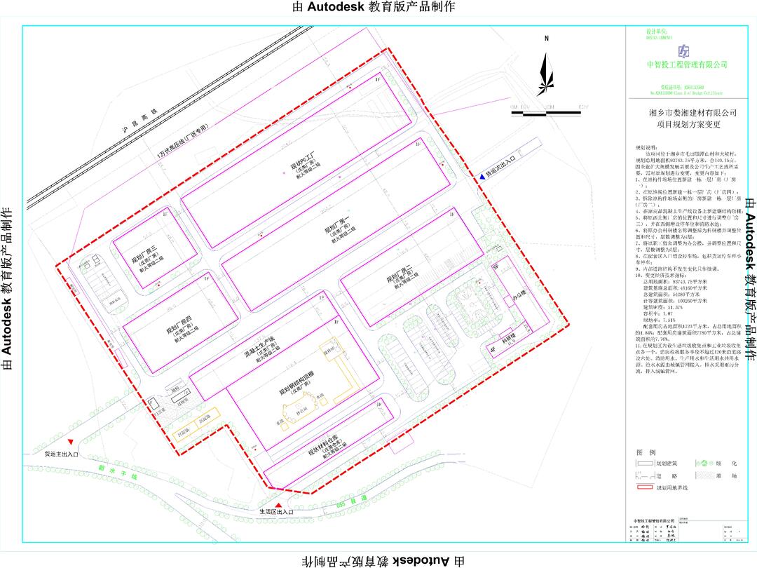 “湘乡市娄湘建材有限公司项目”规划方案变更公示公告