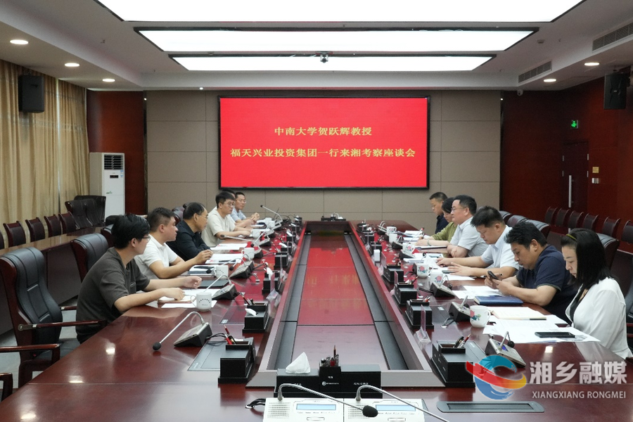 赵新文会见中南大学教授贺跃辉一行