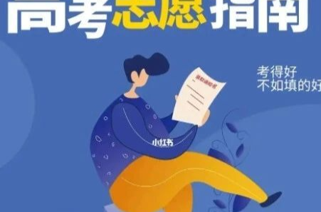梦启六月 志愿领航｜2024高考志愿公益讲座来了，时间和地点看这里