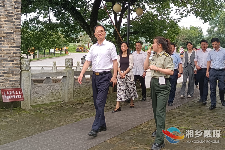中央党史和文献研究院来湘乡调研