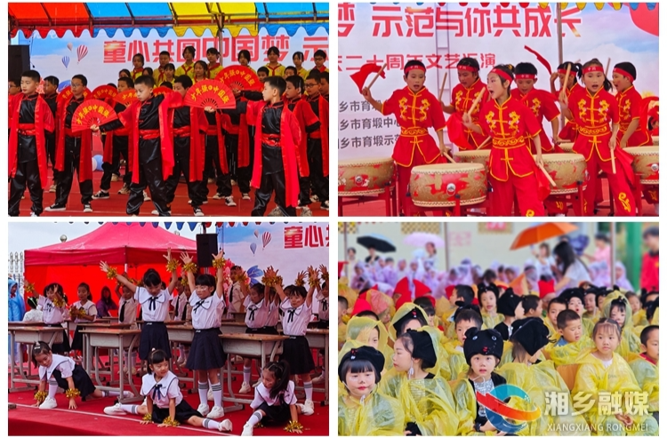 [育塅乡]童心共圆中国梦 快乐成长向未来