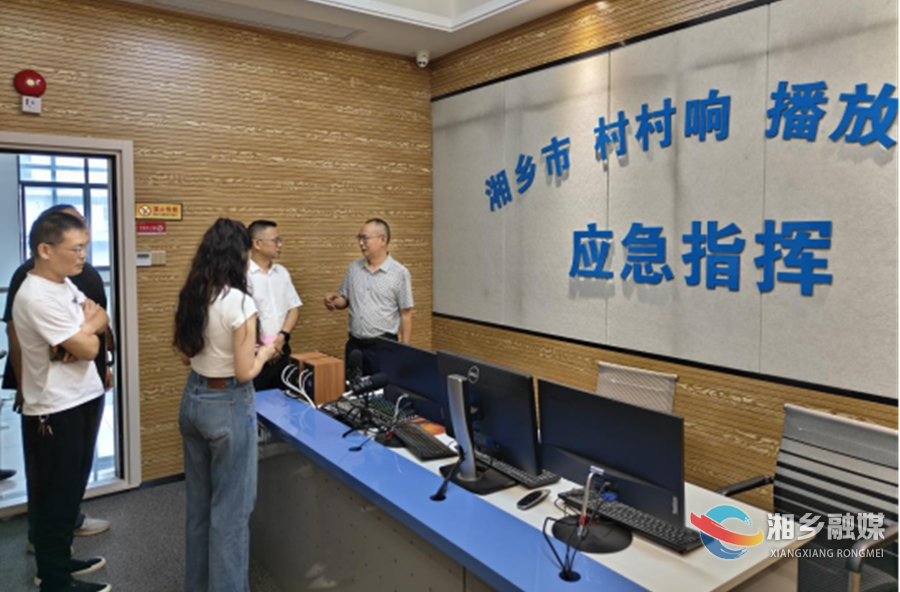 华容县融媒体中心来湘乡考察交流