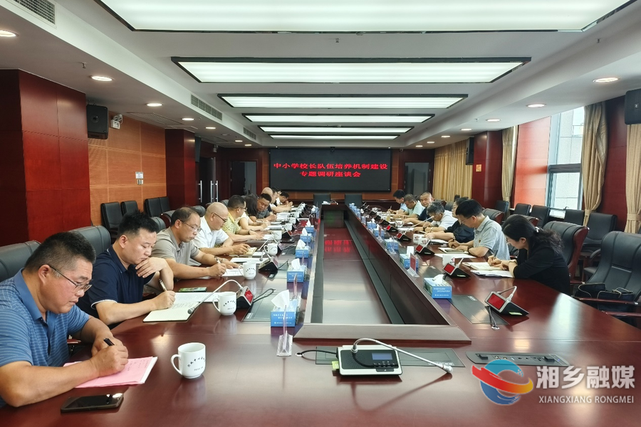 民进湘潭市委会来湘乡开展中小学校长培养机制建设调研