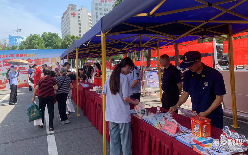 安全理念深入人心！湘乡开展安全宣传咨询日活动