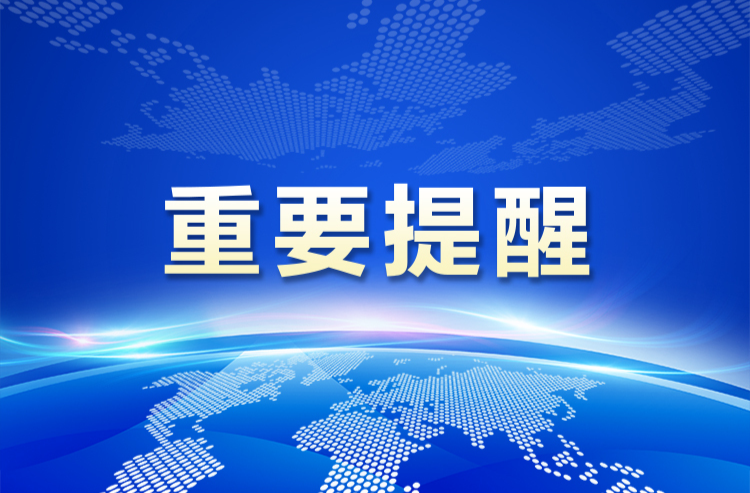湖南启动防汛应急Ⅲ级响应