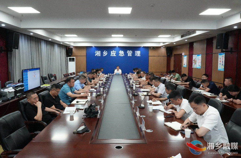 赵新文主持召开防汛工作视频调度会：确保“不亡一人、不垮一房、不决一堤”