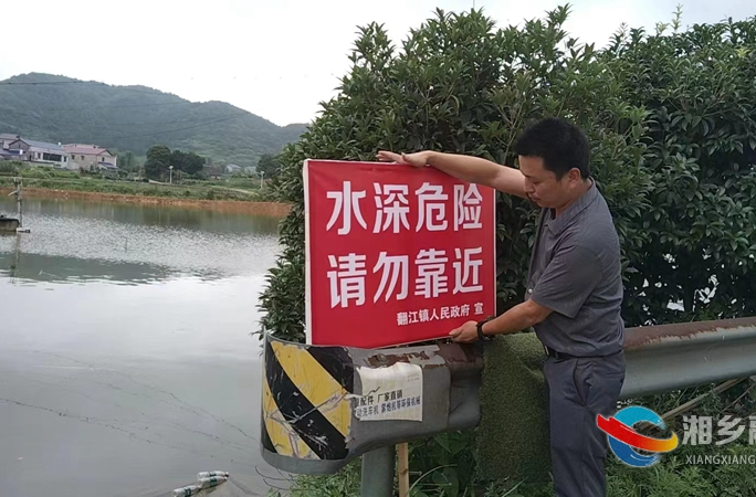 [翻江镇]多措并举防溺水 撑起安全“保护伞”