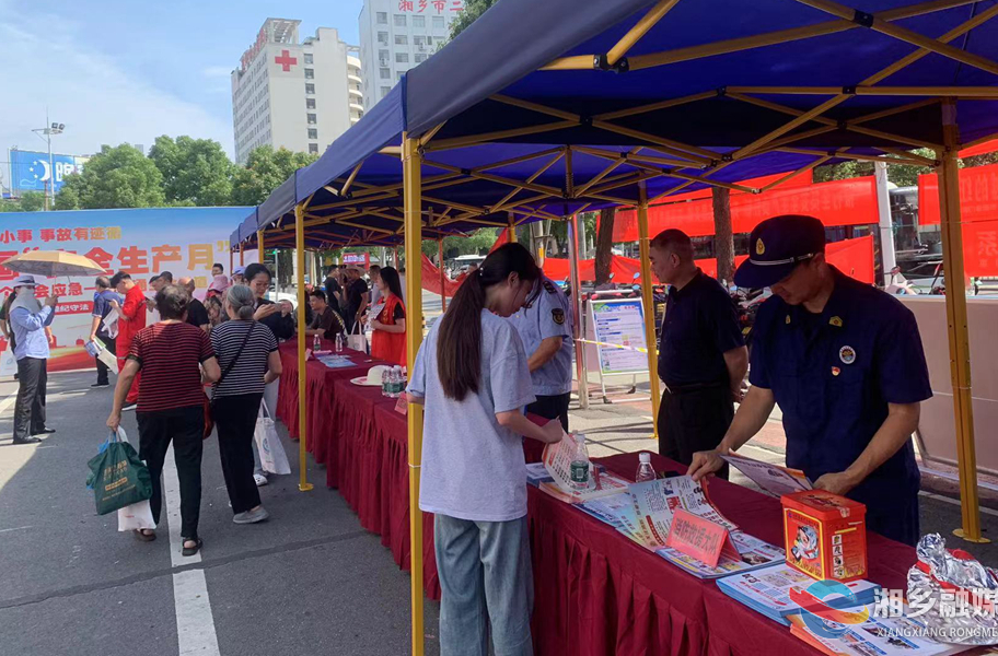安全理念深入人心！湘乡开展安全宣传咨询日活动