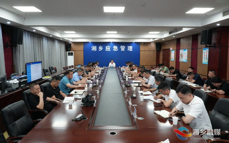 赵新文主持召开防汛工作视频调度会：确保“不亡一人、不垮一房、不决一堤”