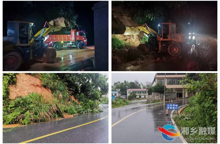 [金薮乡]紧急处置山体滑坡 确保道路交通安全