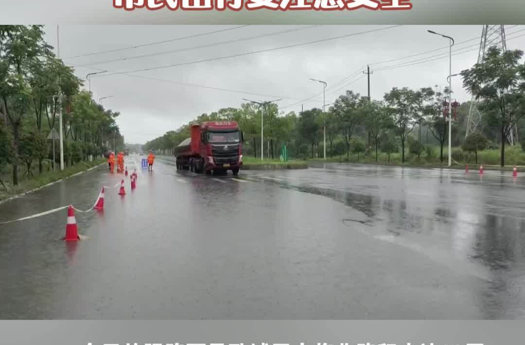 强降雨还在持续！城区部分路段出现积水 市民出行要注意安全